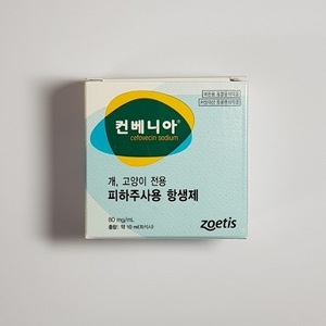 [조에티스] 컨베니아 주 10ml★