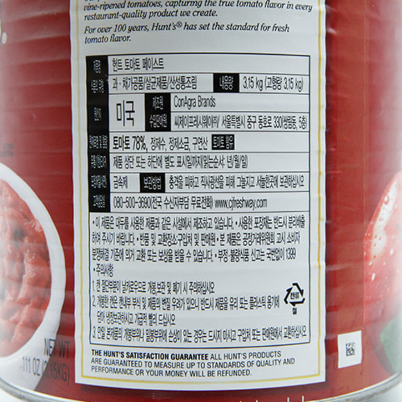 헌트 토마토 페이스트 3.15kg