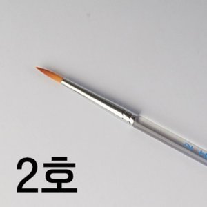 메이크업용 세필 368 붓(2호)