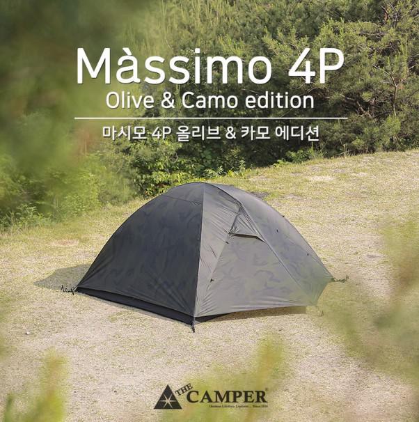 [더캠퍼] 마시모 4P - 올리브 &amp; 카모 에디션
