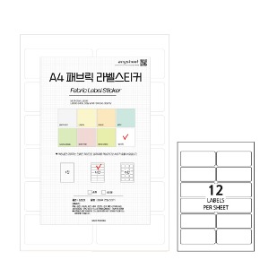 애니시트,오피스용품,라벨스티커