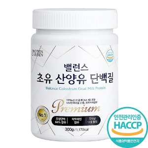 프로틴가든 밸런스 초유 산양유 단백질 분말 300g  BCAA 가족 건강 보충제