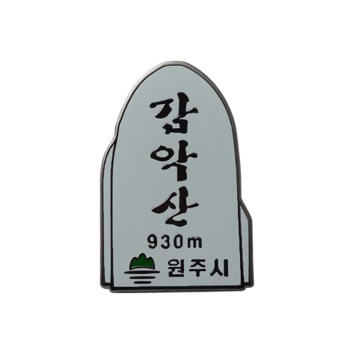 감악산뱃지(원주)