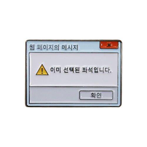 이선좌뱃지