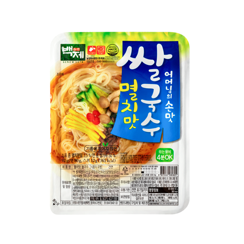 어머님의 손맛 멸치맛 쌀국수