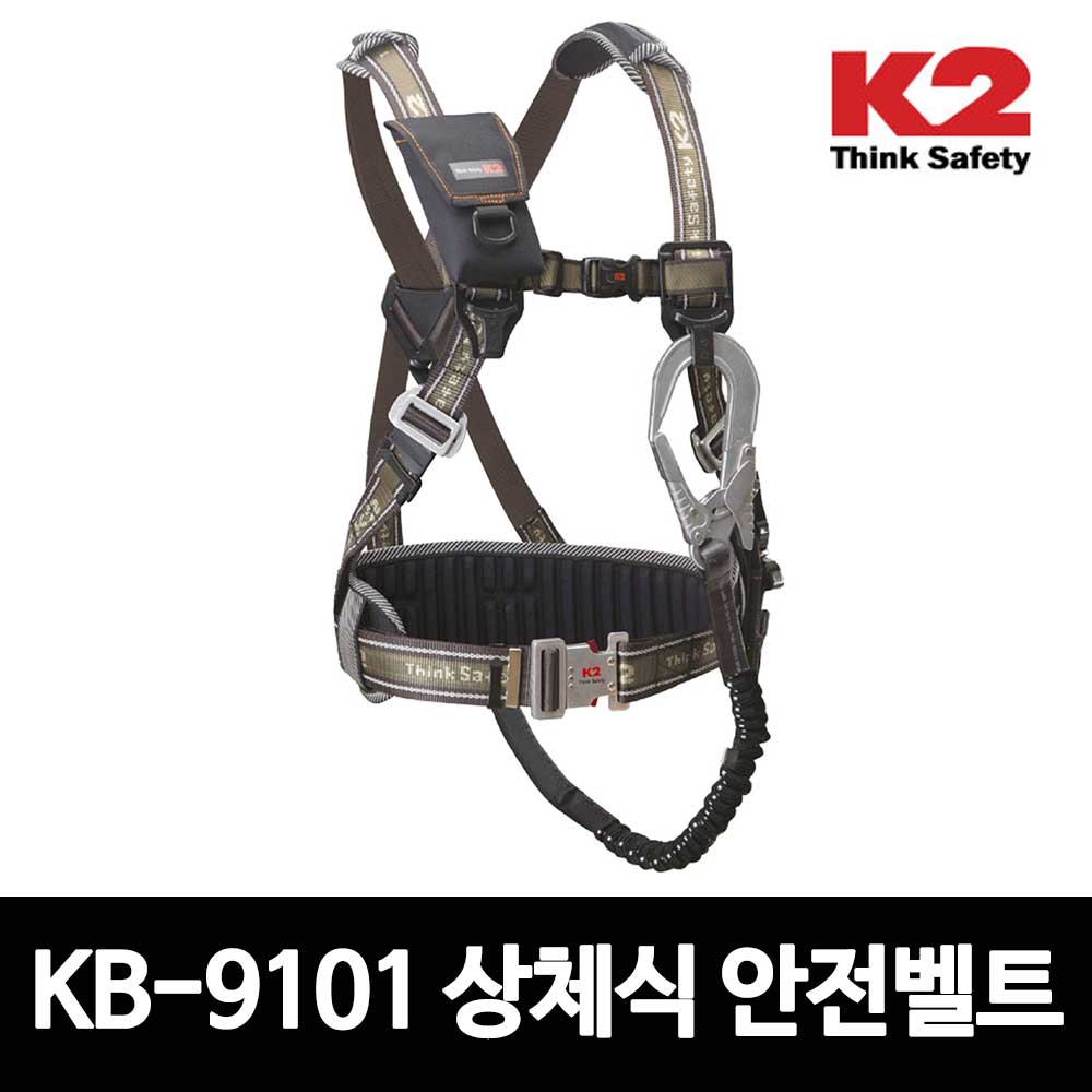 K2 상체식 안전벨트 KB-9101 작업벨트 죔줄 안전그네