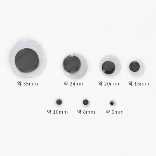 노리프렌즈 만들기재료 - [벌크포장] 눈알원형 [비접착] 2cm