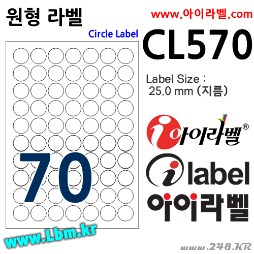 아이라벨 CL570 (원70칸 흰색모조) [100매] 지름25mm 원형라벨 - iLabels, 아이라벨, 뮤직노트