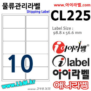 아이라벨 CL225 100매 10칸(2x5) 흰색모조 99.1x57mm R2 물류표기 iLabels(구 애니라벨), 아이라벨, 뮤직노트