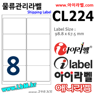 아이라벨 CL224  100매 8칸(2x4) 흰색모조  99.1x67.5mm R2 물류표기용 - iLabelS (구 애니라벨), 아이라벨, 뮤직노트