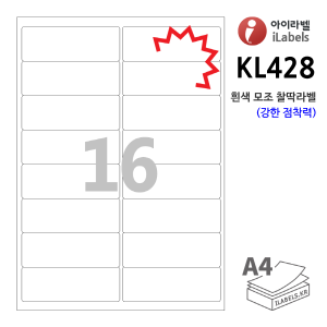 아이라벨 KL428-100매 16칸(2x8) 흰색모조 찰딱(강한 점착력) 99.1x34.8mm 주소라벨 iLabels 라벨프라자, 아이라벨, 뮤직노트