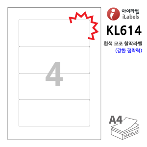 아이라벨 KL614-100매 4칸(1x4) 흰색모조 찰딱(강한 점착력) 159.5 x 59.85 (mm) R2 파일홀더용[파일인덱스] - iLabel 라벨프라자, 아이라벨, 뮤직노트