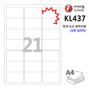 아이라벨 KL437-100매 21칸(3x7) 흰색모조 찰딱(강한 점착력) 63.8 x 39.97 (mm) R2 - iLabels 라벨프라자, 아이라벨, 뮤직노트