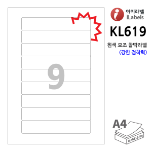 아이라벨 KL619-100매 (9칸1x9) 흰색모조 찰딱(강한 점착력) 150 x 28.03 (mm) R2 파일홀더용[파일인덱스] - iLabel 라벨프라자, 아이라벨, 뮤직노트