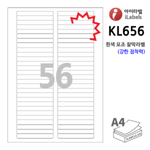 아이라벨 KL656-100매 (56칸2x28) 흰색모조 찰딱(강한 점착력) 80 x 10 (mm) R1 파일홀더용 -  iLabels 라벨프라자, 아이라벨, 뮤직노트