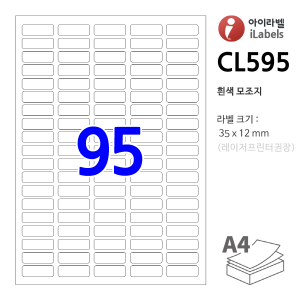 아이라벨 CL595-100매 95칸(5x19) 흰색모조 35x12mm R2 분류표기용/바코드용 - iLabels 라벨프라자, 아이라벨, 뮤직노트