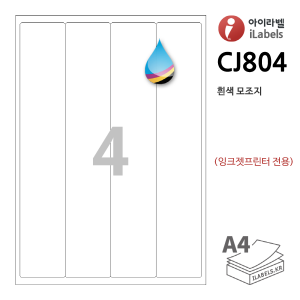 아이라벨 CJ804-100매 4칸(4x1) 흰색모조 잉크젯전용 50x279.5mm R2 iLabels - 라벨프라자 (CL804 같은크기), 아이라벨, 뮤직노트