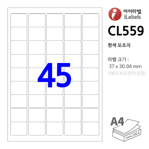 아이라벨 CL559 100매 45칸(5x9) 흰색모조 37x30.4mm R2 바코드용 - iLabels 라벨프라자, 아이라벨, 뮤직노트