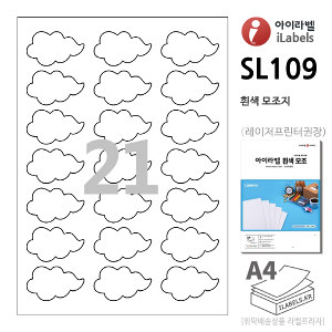 아이라벨 SL109-100매 (구름 21칸3x7 흰색모조) 57x34mm 구름라벨 - iLabels 라벨프라자, 아이라벨, 뮤직노트