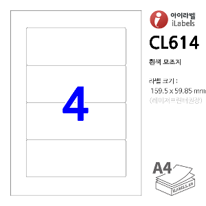 아이라벨 CL614-100매 4칸(1x4) 흰색모조 159.5x59.85mm 파일홀더용[파일인덱스] - iLabels 라벨프라자, 아이라벨, 뮤직노트