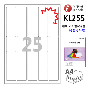 아이라벨 KL255-100매 25칸(5x5) 흰색모조 찰딱(강한 점착력) 35 x 55 (mm) R1 - iLabels 라벨프라자, 아이라벨, 뮤직노트