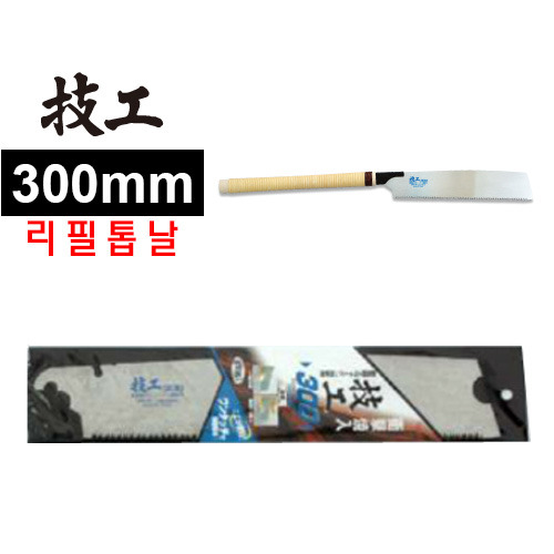 KAKURI 가쿠리 기공 300mm 다용도 교환용 톱날/1pc [41172]