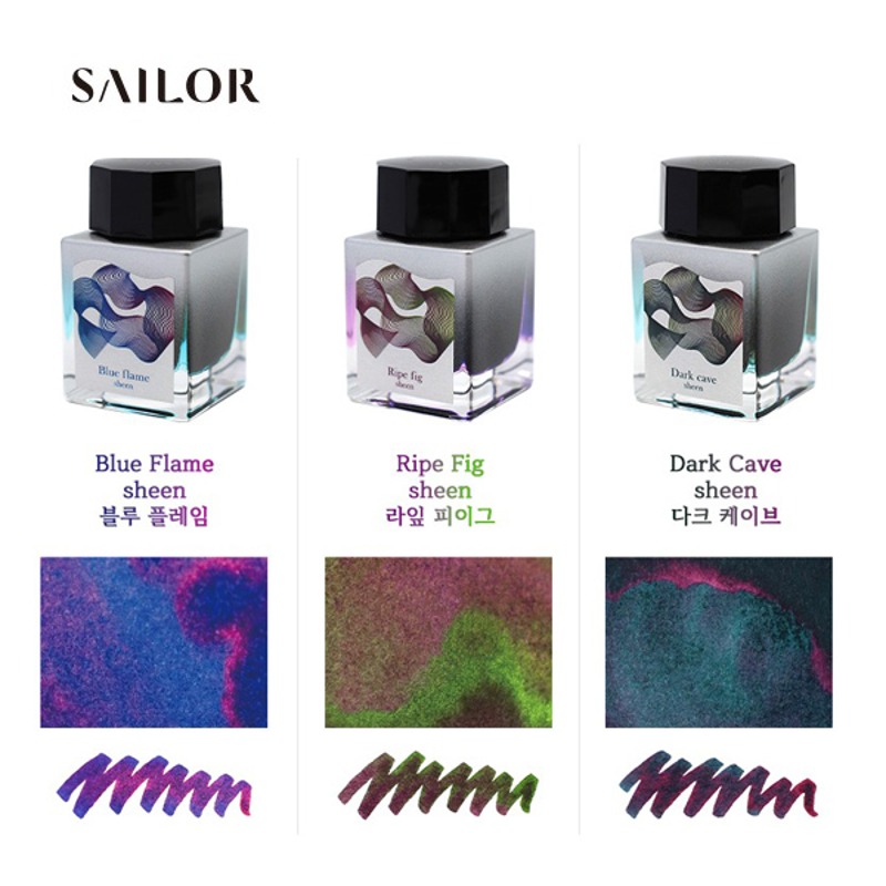 세일러 딥톤 씬 병잉크 20ml