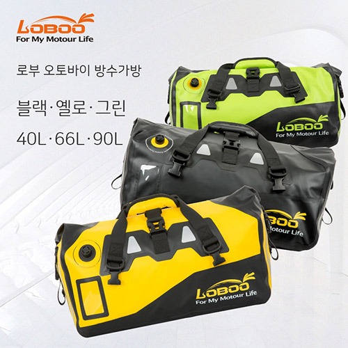 [로부 방수백] LOBOO - SQUARE WATERPROOF DUFFLE BAG / 66L (3color) 퀵스트랩 포함