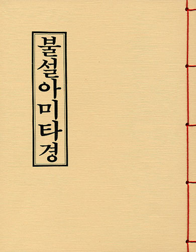 붓다북,불교용품,불교서적,불교사경