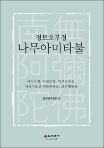 붓다북,불교용품,불교서적,불교사경