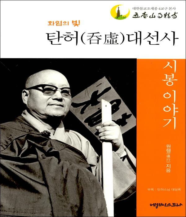 붓다북,불교용품,불교서적,불교사경