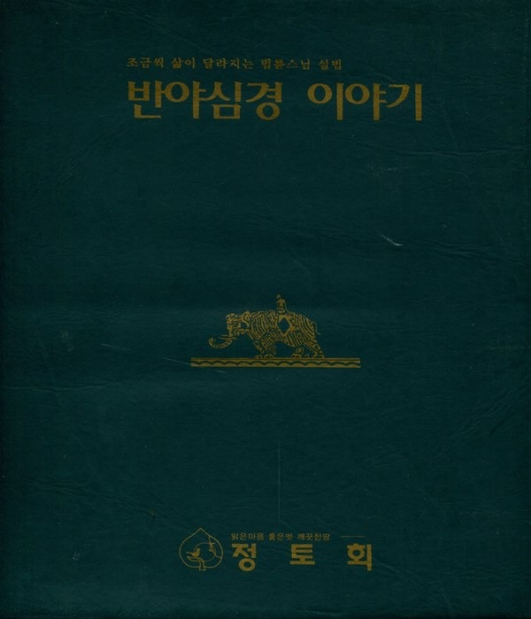 붓다북,불교용품,불교서적,불교사경