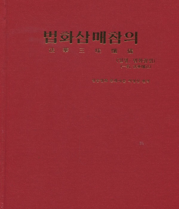 붓다북,불교용품,불교서적,불교사경