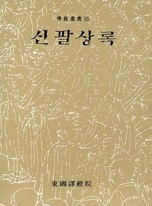 붓다북,불교용품,불교서적,불교사경