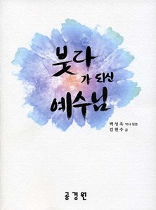 붓다북,불교용품,불교서적,불교사경