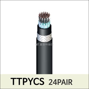 선박용전선 TTPYCSLA 24PAIR 0.75SQ/선박/통신용 (겉 피복x)