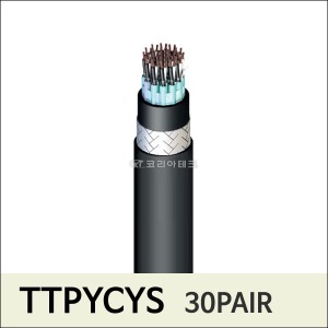 선박용전선 TTPYCYSLA 30PAIR 0.75SQ/선박/통신용