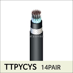 선박용전선 TTPYCYSLA 14PAIR 0.75SQ/선박/통신용