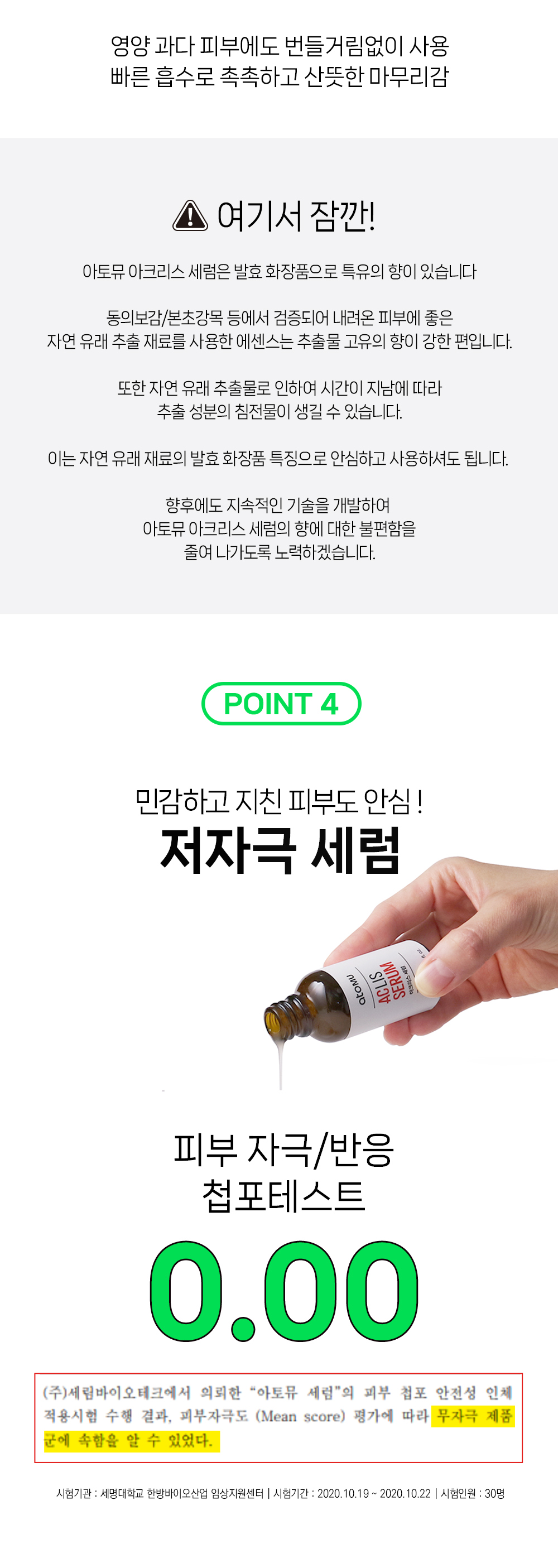 저자극, 저자극 화장품, 순한 화장품, 민감성피부, 민감한 피부, 자극없는