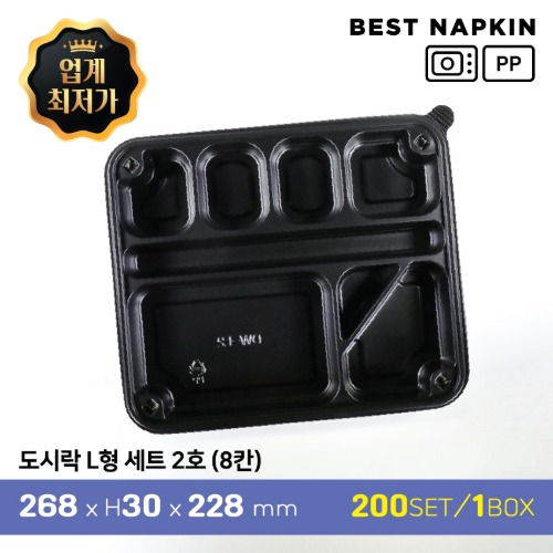 도시락 L형 8칸(DW-L 2호)25.8cm*3cm*22.8cm[개당 340원]