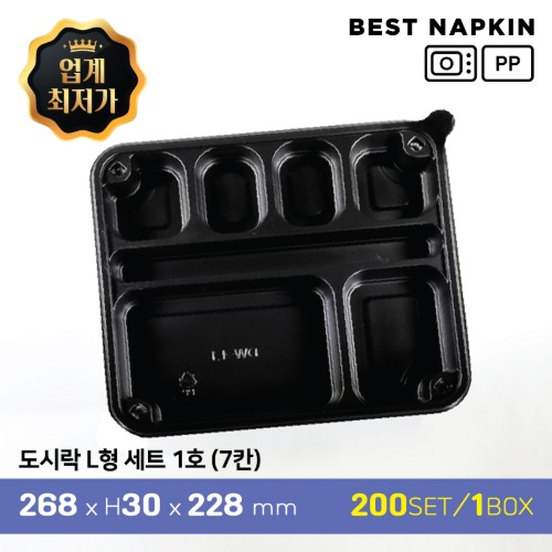 도시락 L형 7칸(DW-L 1호)25.8cm*3cm*22.8cm[개당 340원]