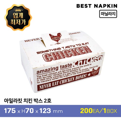 아일라킷 치킨 박스 2호17.5cm*7cm*12.3cm1박스(200개)[개당 162.5원]