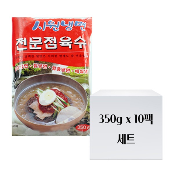 준훈식품 시원냉면 전문점육수 350g 10팩 세트