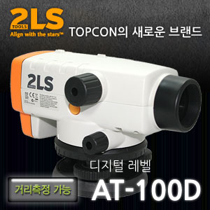 SY 2LS] AT-100D 전자레벨 (20배율)