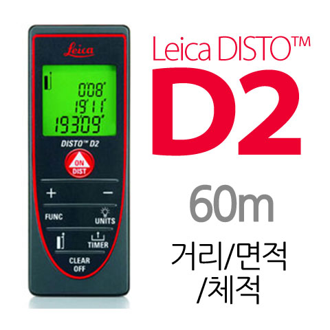 SY 라이카]DISTO D2 거리측정기(60m)