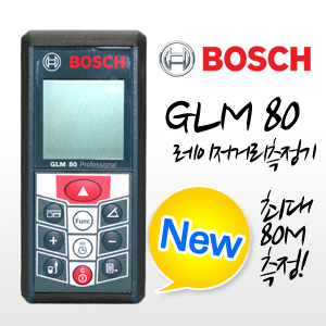 SY [보쉬] 레이저거리측정기 GLM 80