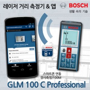 SY [보쉬] 레이저 거리측정기 GLM 100C