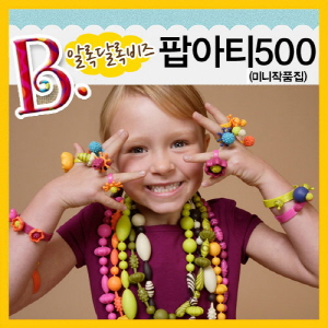 B2s [브랜드B] 팝아티500 (미니작품집)