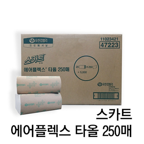 B2s 스카트 에어플렉스 핸드타올(5000매)-어린이집유치원 평가인증 적극추천