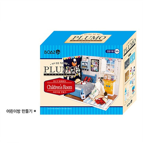 B2s 쁠루모 DIY Children&#039;s Room 어린이방 만들기